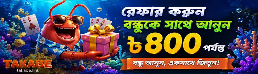 TAKABE Contact Us